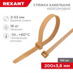 Стяжка кабельная нейлоновая 200x3,6мм, золотая (100 шт/уп) REXANT (07-0200-6)