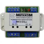 Метаком MKV-D4С