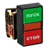  - Кнопка AS-22N "Пуск-Стоп" прямоугольная 220В NO+NC EKF pbn-as-rec